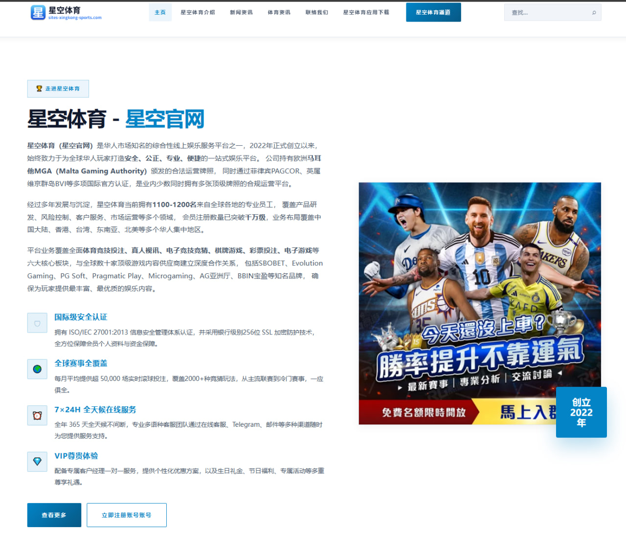 杨毅谈篮协改革与中国足球困局的理性思考